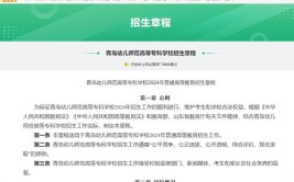 青岛幼儿师范高等专科学校有哪些专业？