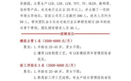 佛山最新一批好工作岗位招人：教师、辅警……快看看有合适的没？(原件招聘教师复印件报名)