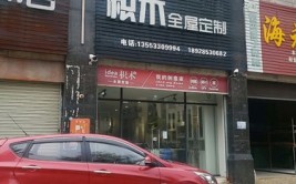 全屋...(装修门店你真积木几件事)