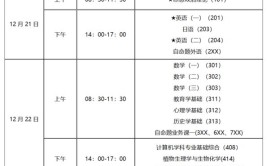 研究生考场什么时候公布