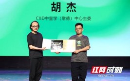 CIID中室学常德室内建筑师中心挂牌成立