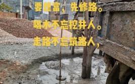 幸福路之三：要想致富就先修路(公路路面修路要想就先)