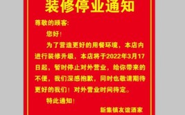 通知 | 广饶中南房修中心春节期间暂停维修(广饶中南维修服务中心物业)