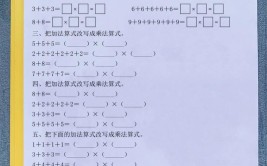 二年级学乘法了吗