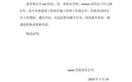 一级建造师的报考条件是什么 工作证明怎么开