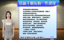 新手怎样开网店？开网店需要准备哪些东西呢？有什么好的经营建议(网店有什么经营选择商品)