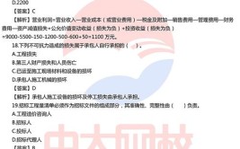 ​2024 一级建造师建设工程经济真题答案及解析