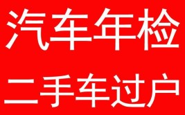 车主可直接办理过户(机动车车主服务站办理过户)