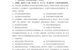 现在高考历史都考些什么我们来一起看看全国甲卷的试卷吧