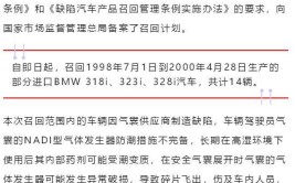 @贵阳车主 50多万辆车紧急召回！快看有没有你的？(召回发动机宝马汽车范围内)