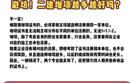 准备参加25年二建的请锁定这篇