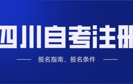 自考真心不难中专毕业照样可以考研究生自考干货看过来呀