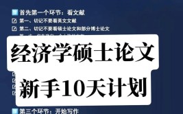 经济学毕业后干什么