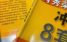 考研政治只背肖四肖八够吗