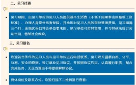 泰安想参加就业见习的小伙伴看这里！申请就业见习计划攻略来了……(泰山见习就业有限公司高新区)