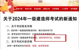 72万名考生报考湖南省2024年度全国一级建造师考试顺利举行