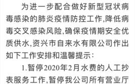 这些欠费、延误不用着急了……(疫情欠费供水防控保障)