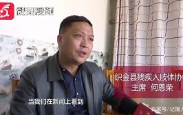 何恩荣：独腿蹚出致富路 助残就业情意深(残疾人的人残联织金就业)