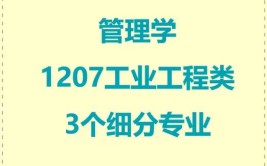 工业工程技术专业主要学什么