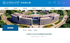 2024山东理工大学艺术类专业有哪些？