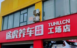 这家县城途虎养车店 吸引众多百万豪车排队 正品是根本(养车门店正品保养车主)