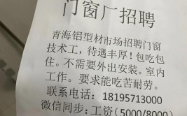 这些门厂师傅找工作您知道吗？盘点2021年门业圈子部分待业师傅(师傅找工作求职不锈钢铜门)