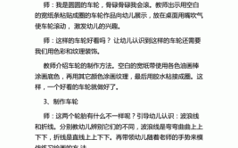 幼儿园小班教案《汽车修理师》含反思(幼儿轮子轮胎汽车修理小汽车)