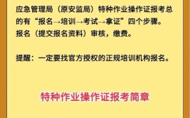 亳州低压电工特种作业操作证考试流程报考条件看这里就行