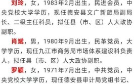 拟任正处级领导职务(新京报正处级宾阳工作清华大学)