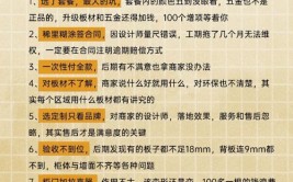 要注意这10个细节，可以省几万块！(装修要注意细节房子封面)