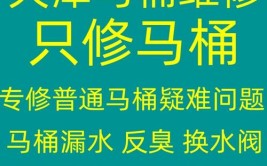 马桶坐便器水箱不上水怎么办|马桶上门维修|马桶水箱同城上门维修(马桶水箱维修疏通同城)