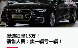 汽车4S店乱收费问题仍未杜绝(消费者零配件价格汽车奥迪)