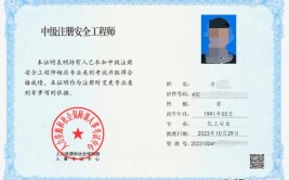 注册安全工程师不考初级可以考中级吗