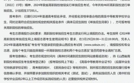 2024年山西能源学院各省招生计划及招生人数