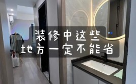 避免后顾之忧(检查入住新房地方装修)