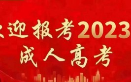 2023年函授专升本最快多久拿证