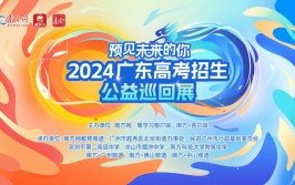 南方科技大学2019年夏季普通高考招生章程