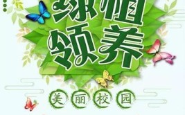 绿植领养绿动春日盎然的春意和浓浓的关爱扑面而来