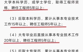 高级职称可由中级或一建晋升成为高工还需要满足这些条件