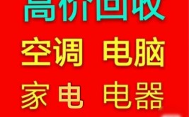 滁州发布通知(家电单位消费责任回收)