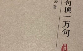 刘震云 牟森与老乡约定“明年郑州见”(延津一句一万观众话剧)