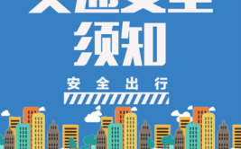 “中秋、十一”假期出行怎么安排？仙桃交警为您支招(出行交警为您假期中秋)