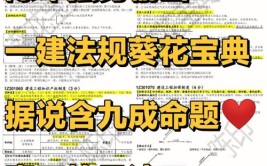 我自认为二建法规超难法王陈印直言太简单是你没有葵花宝典