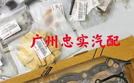 修汽车配件视频_(修车配件报价)