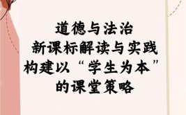 小学道德与法治教育专业怎么样_就业方向_主要学什么