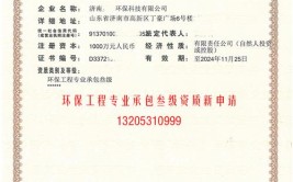 随州市环保工程专业承包三级企业（公司）名单(工程有限公司建设建筑环保工程企业)