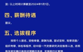 丰宁人社局招聘公告 丰宁宏亭汽车部件有限公司招聘简章(招聘简章汽车部件公告有限公司)