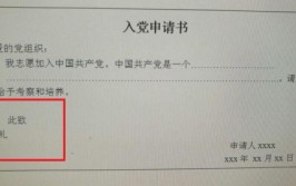 此致敬礼的格式位置