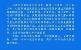 「调查」豫皖五家村镇银行“无法线上取现”背后的诈骗、失联之疑(村镇银行上蔡存款惠民)