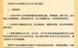 济宁公交集团招聘汽车维修工4名 大专以上学历(孔子报名人员复审人才网)